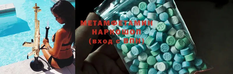 Первитин Methamphetamine  Липки 