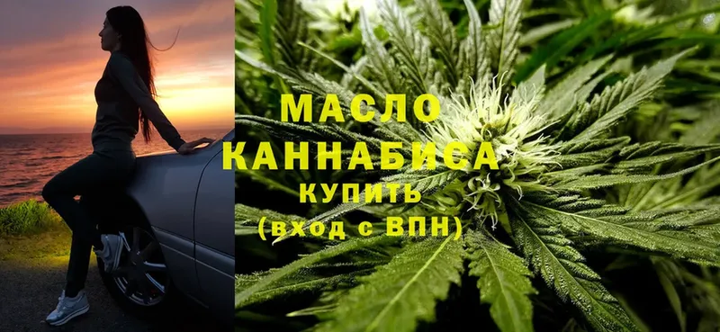 Дистиллят ТГК гашишное масло  наркошоп  Липки 